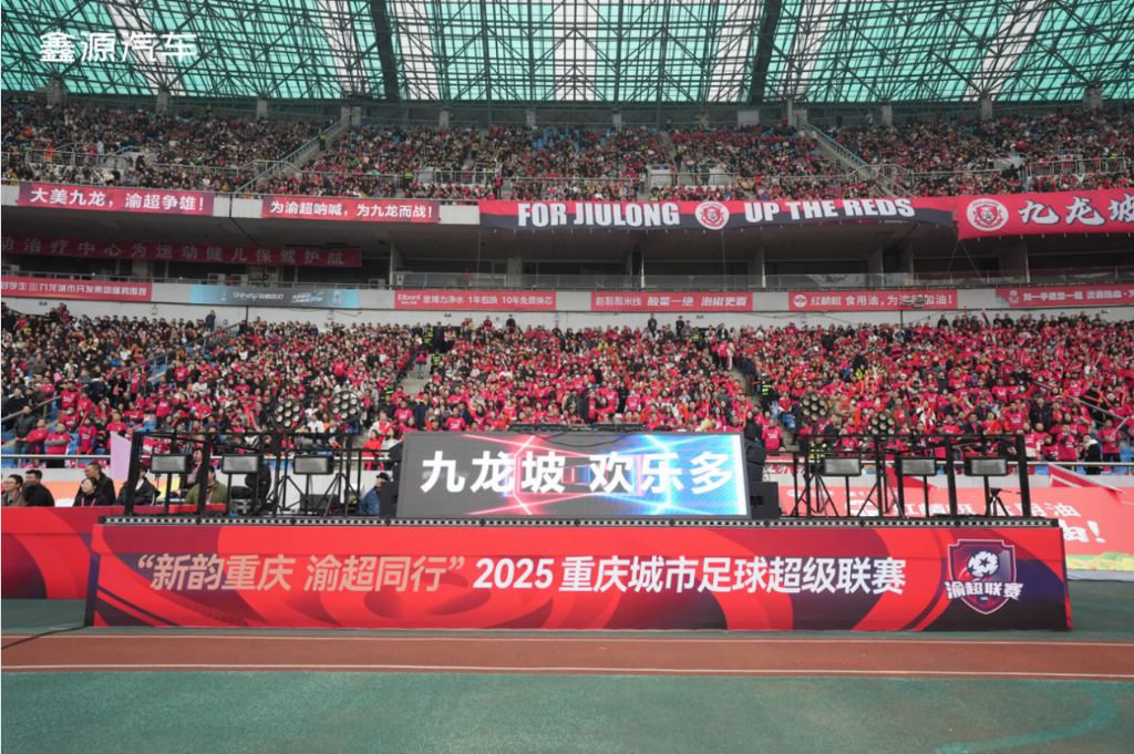 热爱并肩 全城共赴：12.14奥体中心，九龙鑫源熊猫队再出发插图4