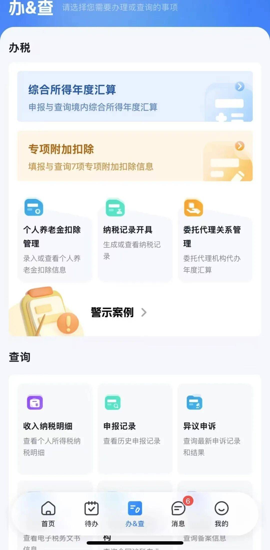 你可能有一笔“退款”，今起开始确认插图4
