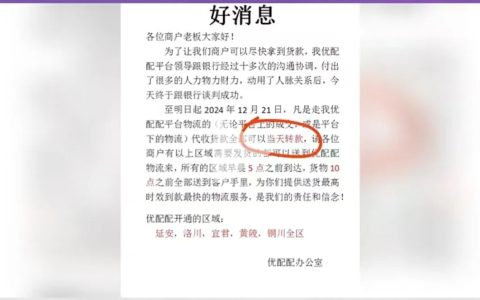 又一汽配平台爆雷跑路：商户1万入驻费打水漂，几十万货款讨要难，修理厂也受损