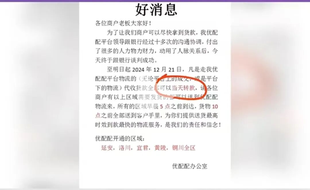 又一汽配平台爆雷跑路：商户1万入驻费打水漂，几十万货款讨要难，修理厂也受损