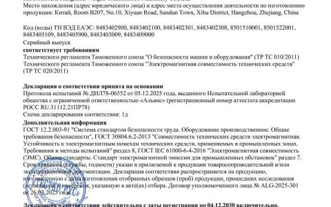 硬核技术铸合规 威高减速机 EAC 认证彰显中国实力