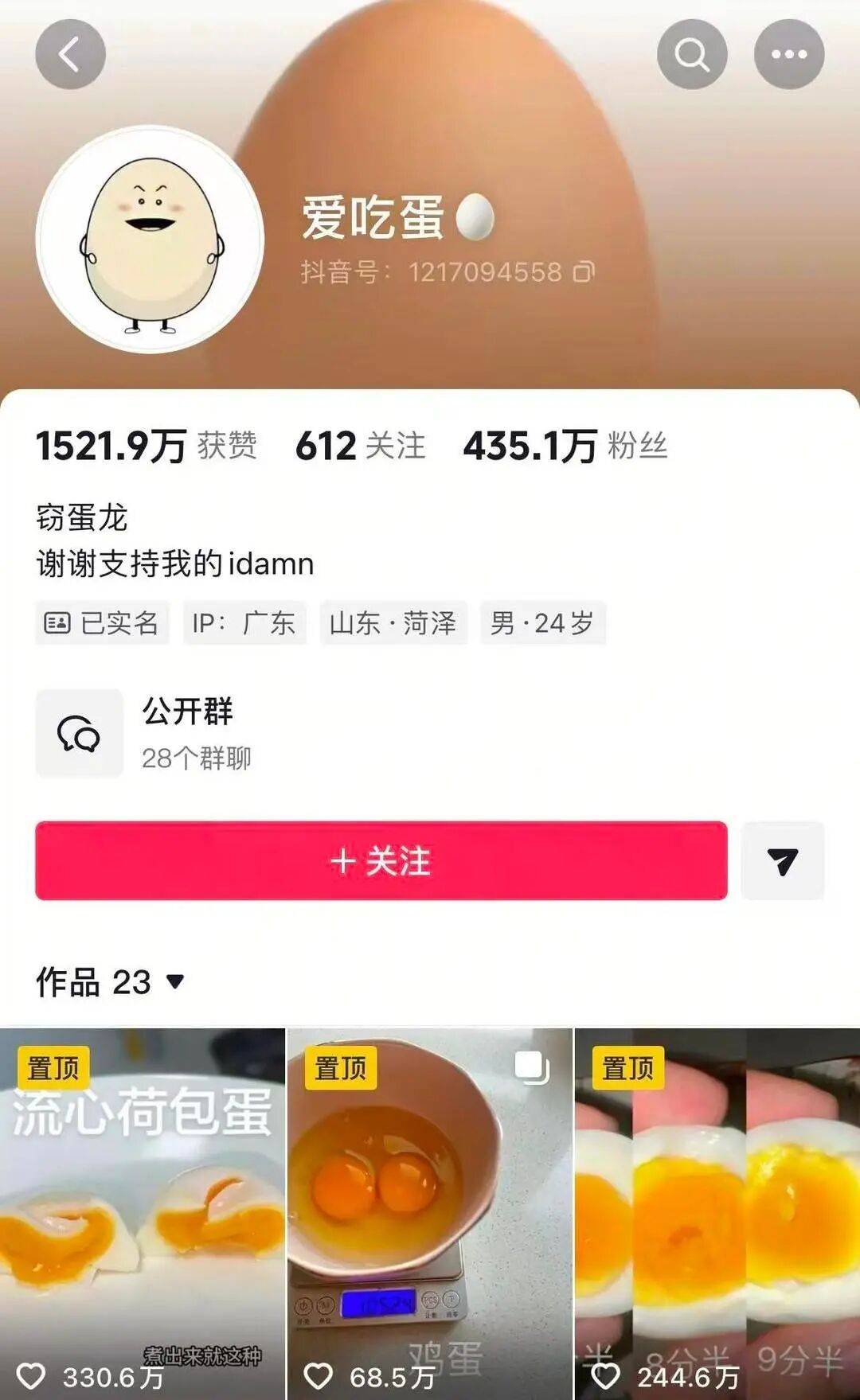 分享精准煮鸡蛋技巧，24岁小伙9天涨粉400万，全网都在“抄作业”插图1