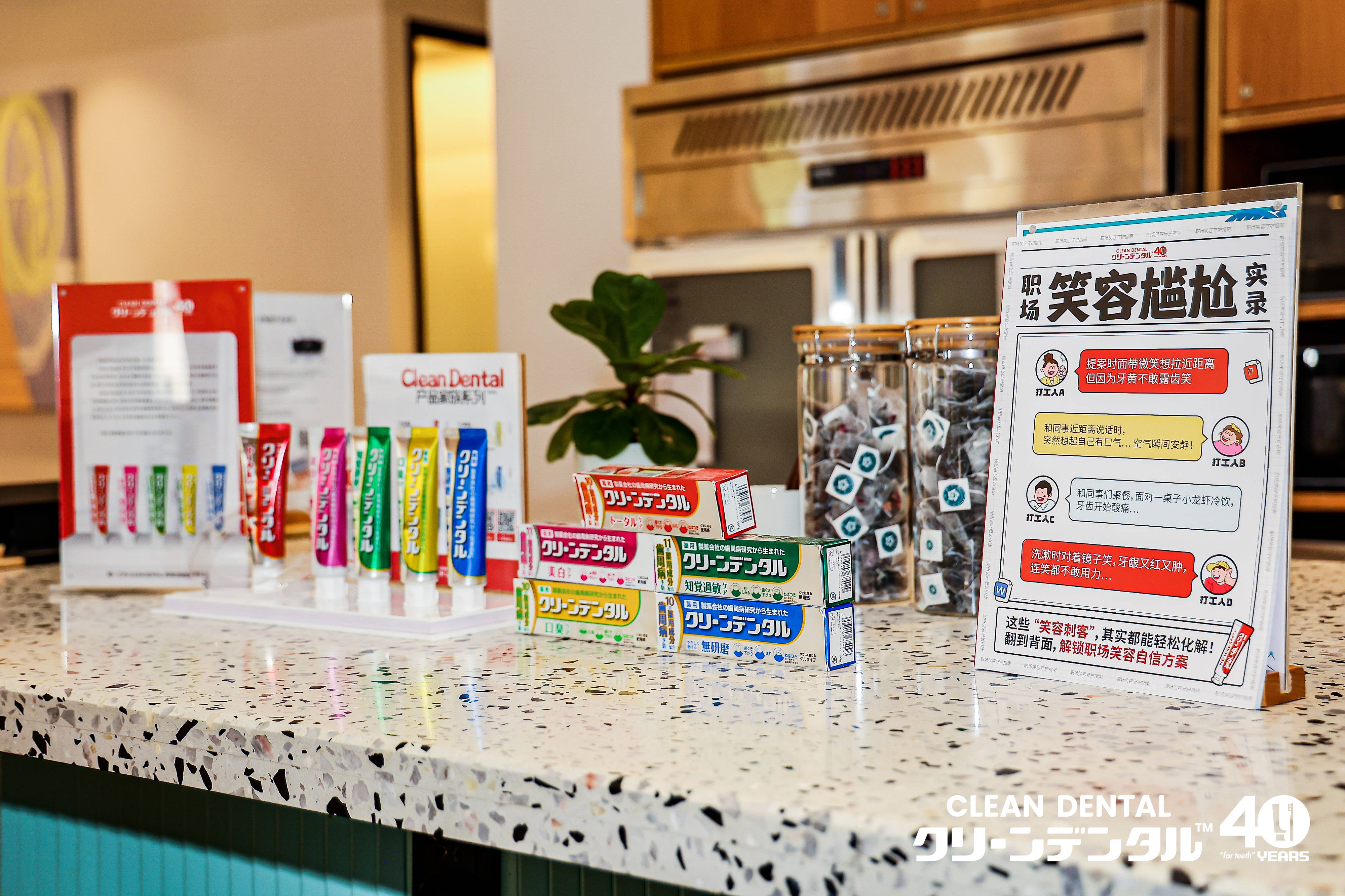 第一三共Clean Dental 40周年职场人牙周健康关怀行动收官插图6