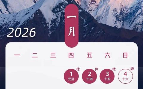 注意！下周上班时间有变