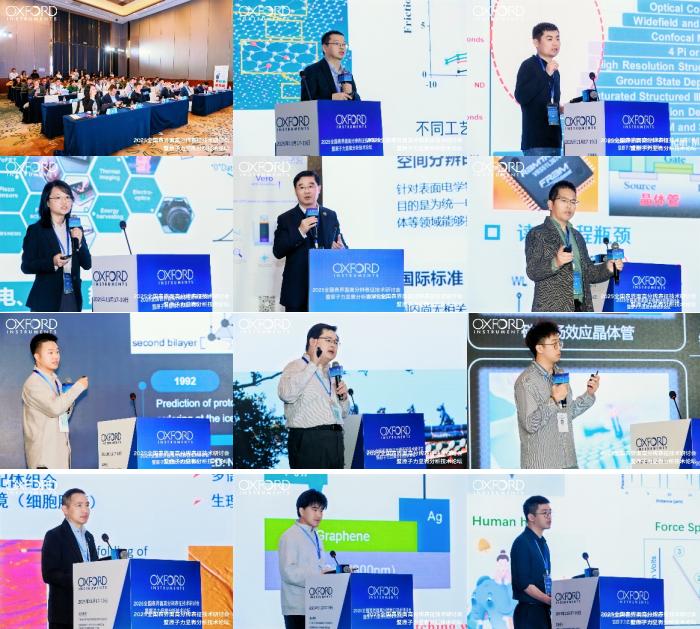 加速突破：2025 全国表界面高分辨表征技术研讨会暨原子力显微分析技术论坛完美收官插图3