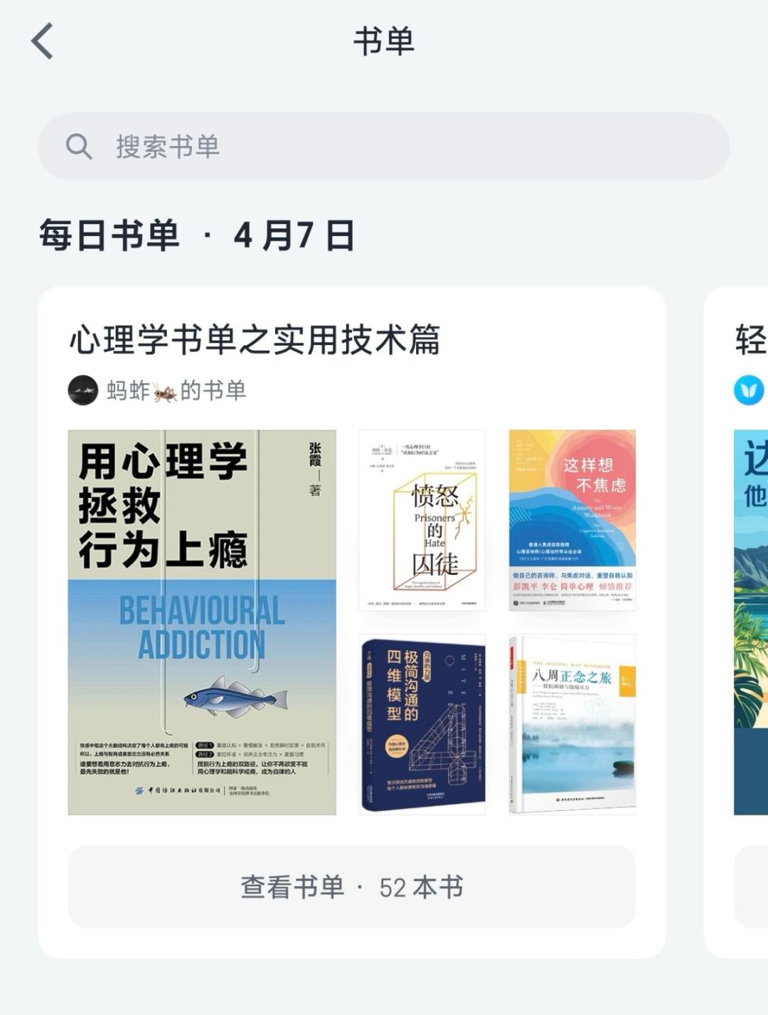 Soul兴趣主理人：从接骨医师到心灵接线员插图3