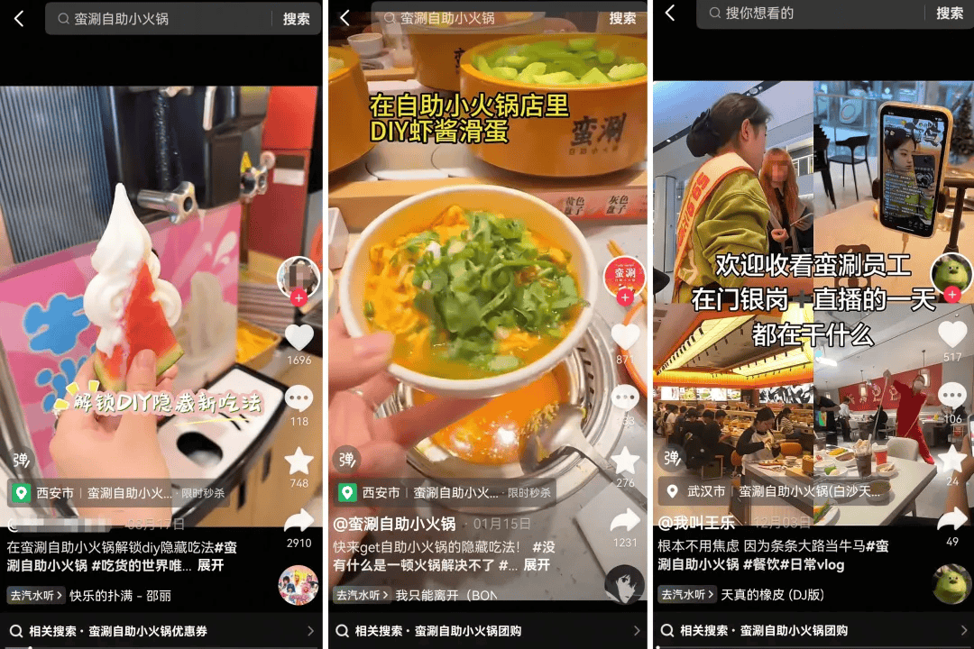 2026，火锅的赚钱逻辑变了插图2