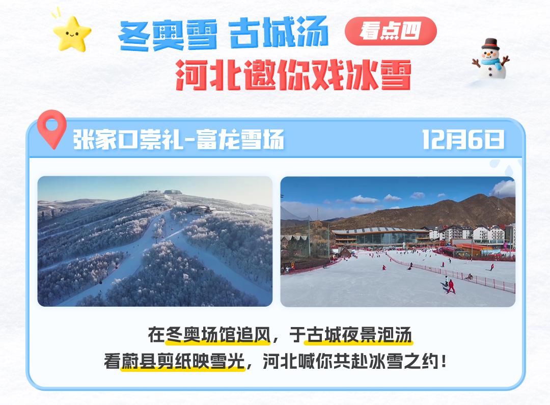 官宣！陈伟霆成为抖音生活冰雪季代言人，宠粉福利来袭插图14
