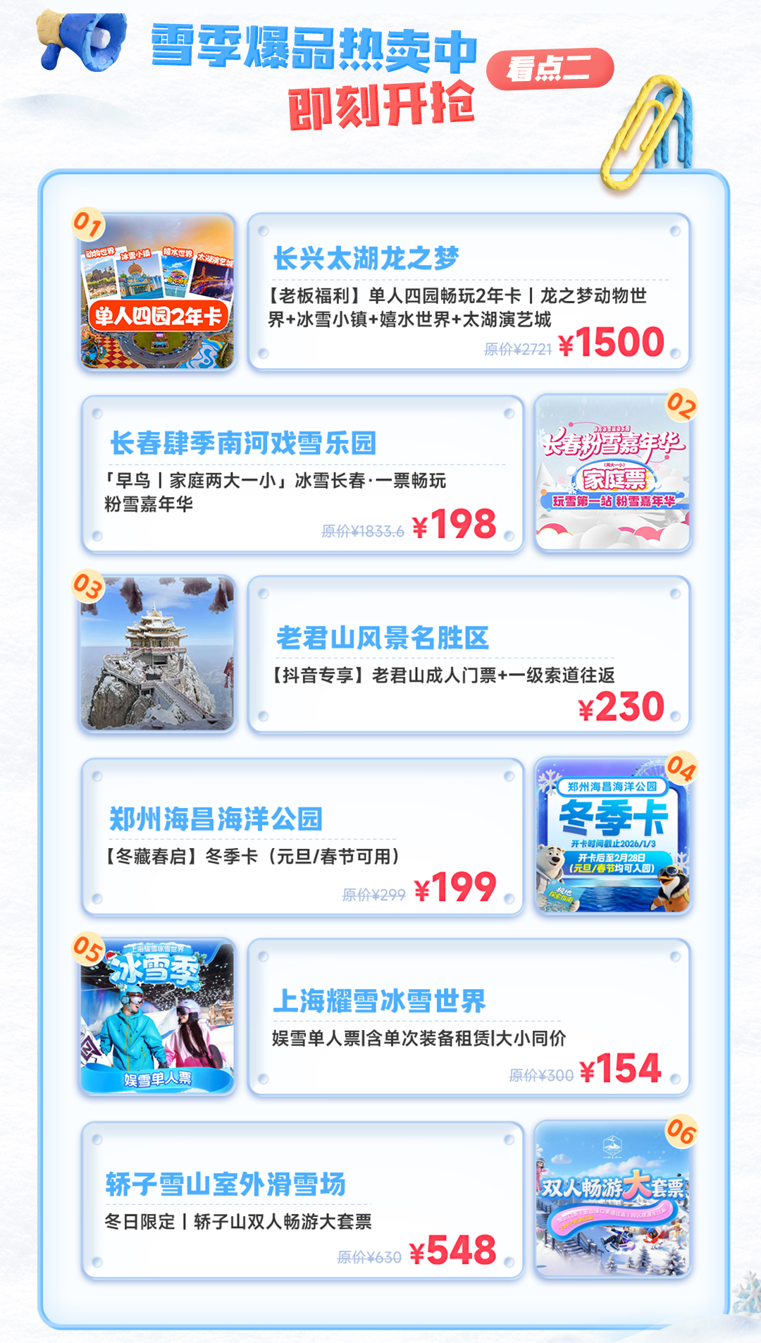 官宣！陈伟霆成为抖音生活冰雪季代言人，宠粉福利来袭插图10