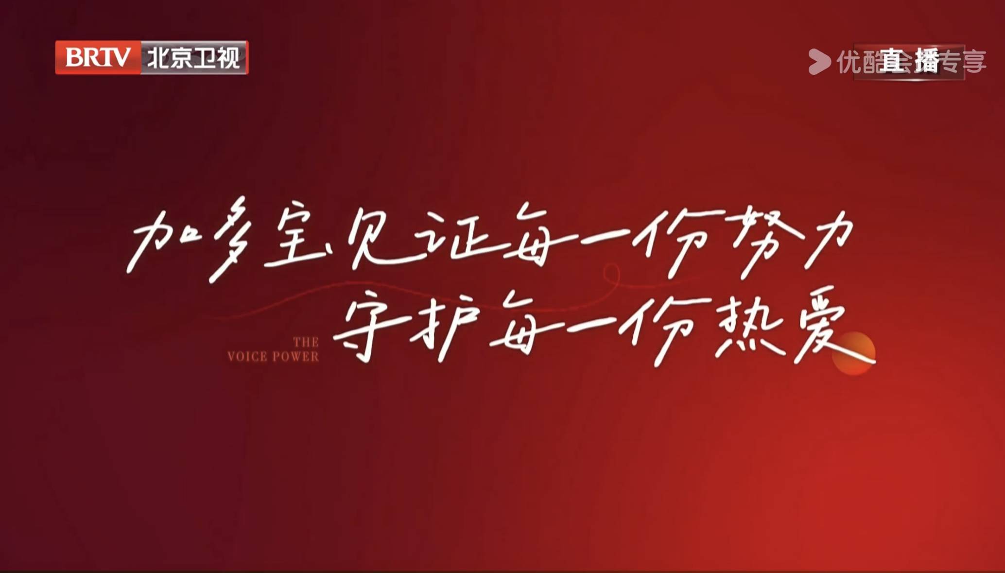 加多宝以《一起开麦吧》为纽带，与Z世代的“双向奔赴”插图4