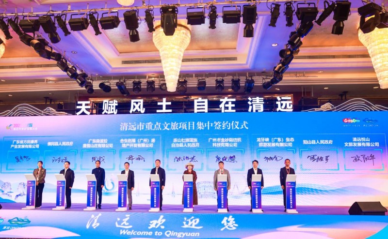 山水“跃”出屏幕，文旅“签”动未来！2025清远市旅游发展大会打造可感可触的沉浸式体验插图8