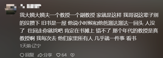 天津一博士满屋藏书惊呆网友，真的书中自有黄金屋插图2