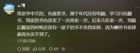 天津一博士满屋藏书惊呆网友，真的书中自有黄金屋插图6