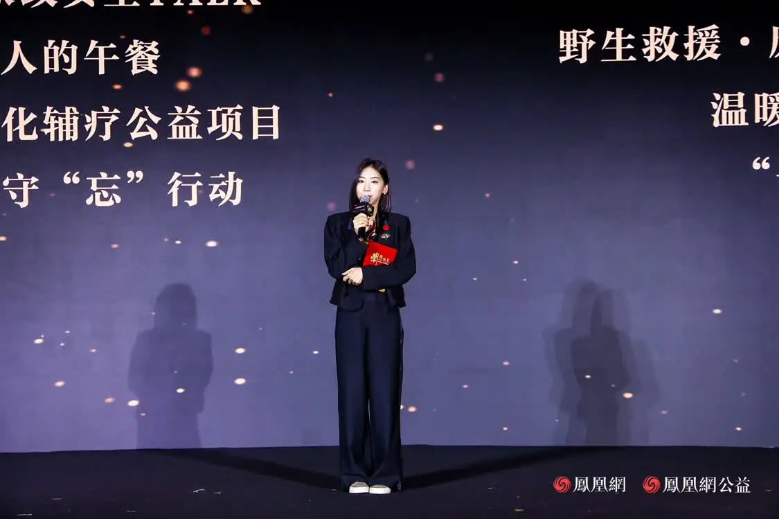 十年答卷，致敬扎根的力量！凤凰网行动者联盟 2025 公益盛典揭晓年度奖项插图46