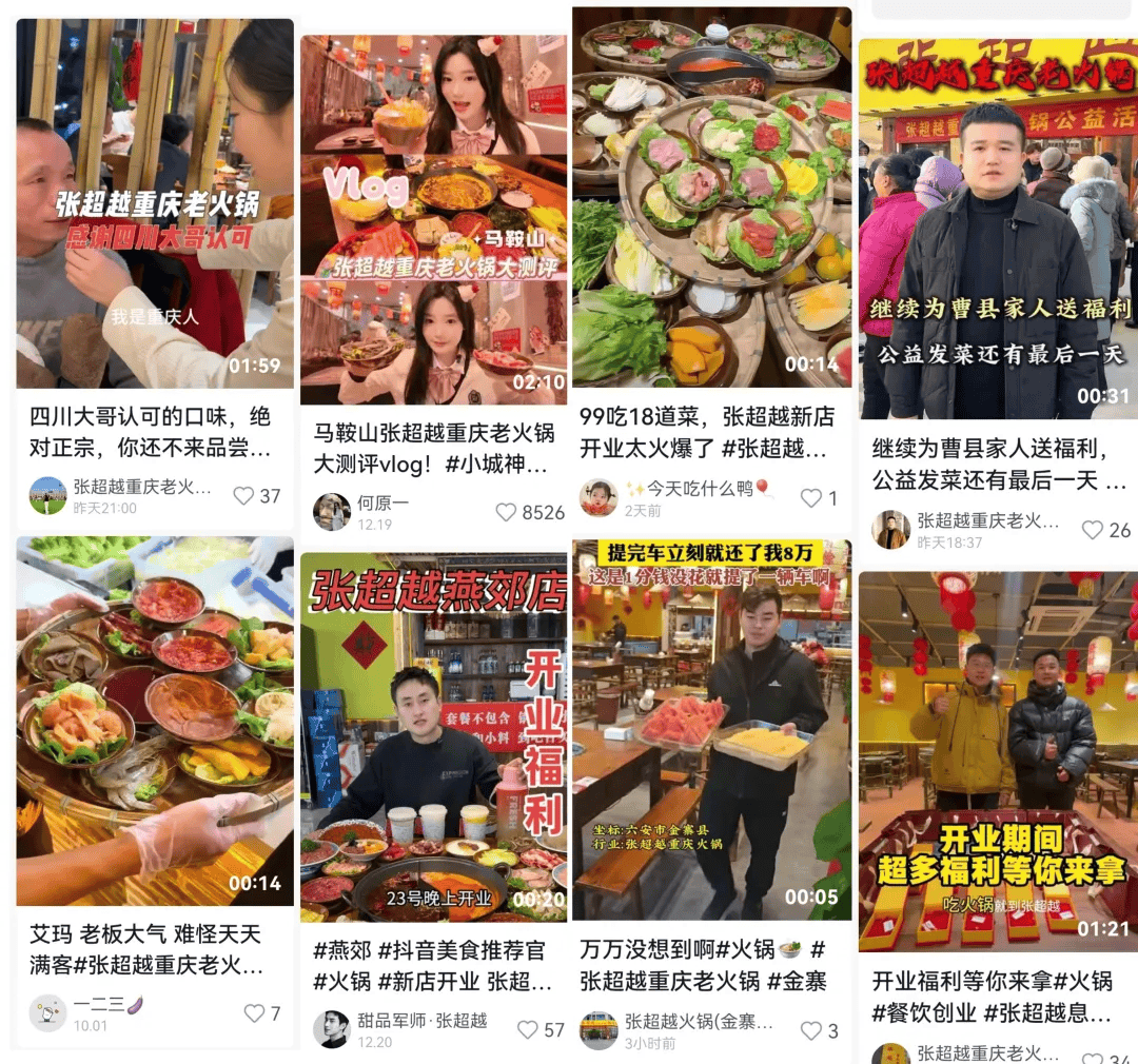 2026，火锅的赚钱逻辑变了插图4