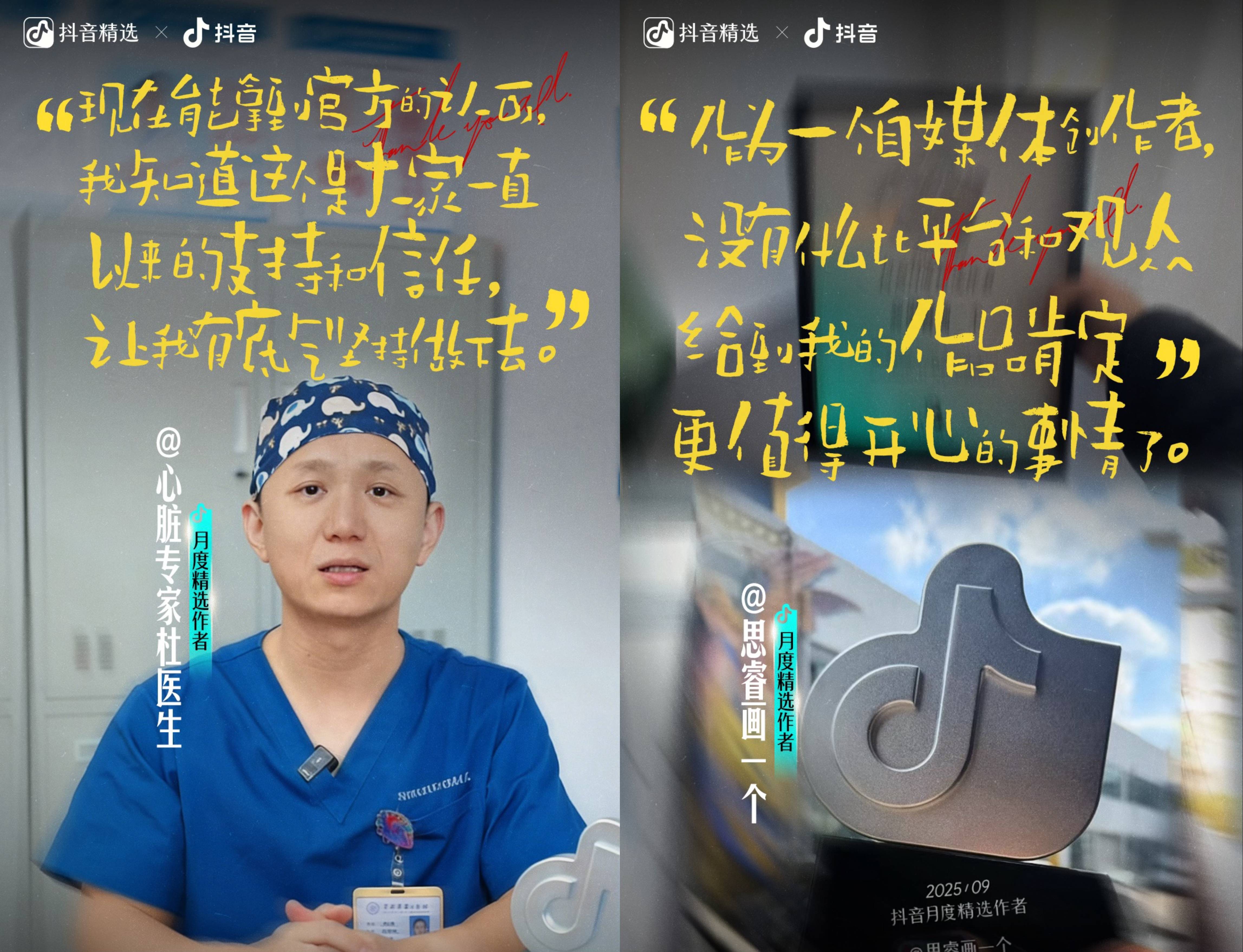 镜头开箱，热爱加冕：抖音精选创作者与千万目光的双向奔赴插图3