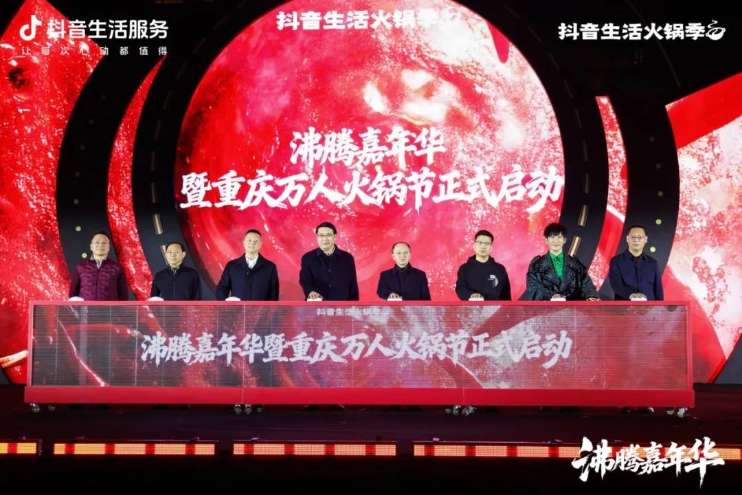 沸腾收官！抖音生活服务火锅季点燃冬日生意新热潮插图8