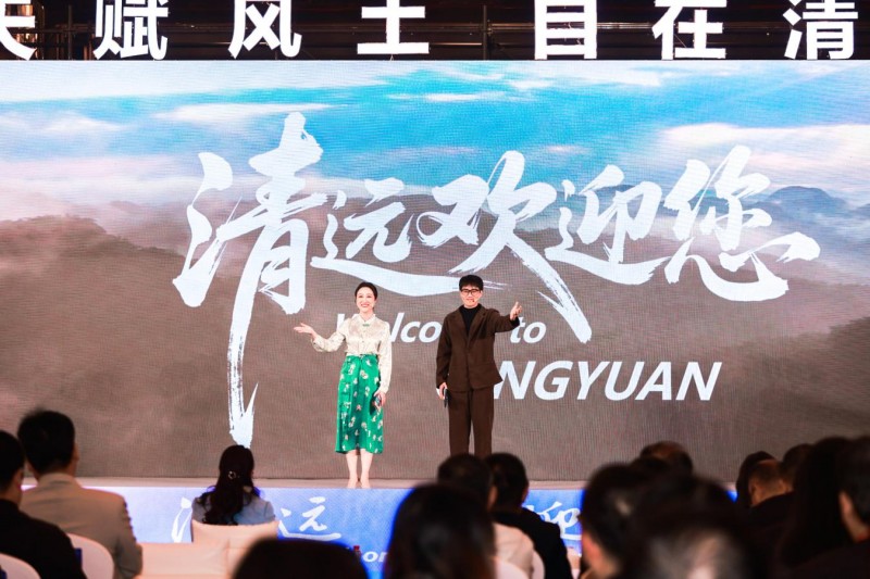 山水“跃”出屏幕，文旅“签”动未来！2025清远市旅游发展大会打造可感可触的沉浸式体验插图10