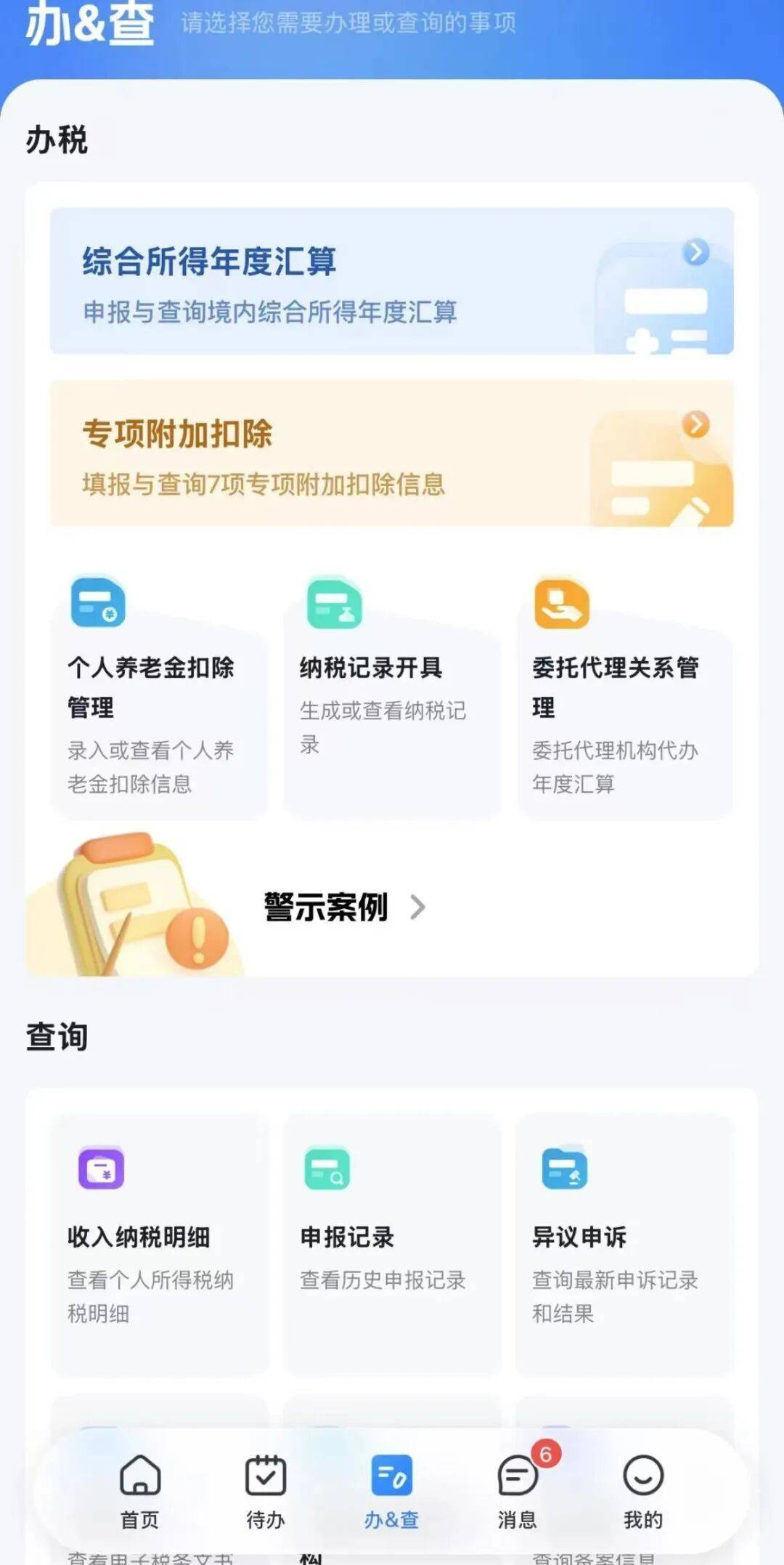 你可能有一笔“退款”，今起开始确认插图