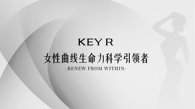KEYR聚焦内源焕活，引领女性健康美进入“细胞级”时代插图