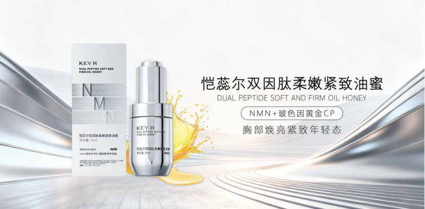 KEYR聚焦内源焕活，引领女性健康美进入“细胞级”时代插图2