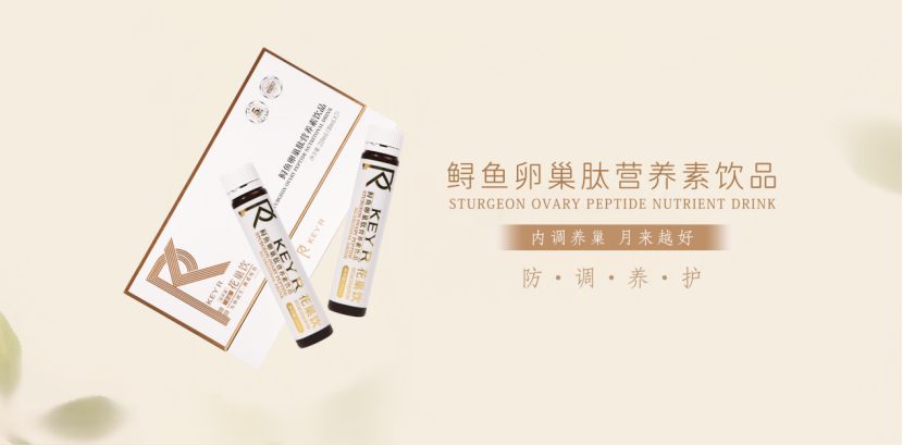 KEYR聚焦内源焕活，引领女性健康美进入“细胞级”时代插图4