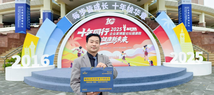 相约自然， 氧护全民健康插图