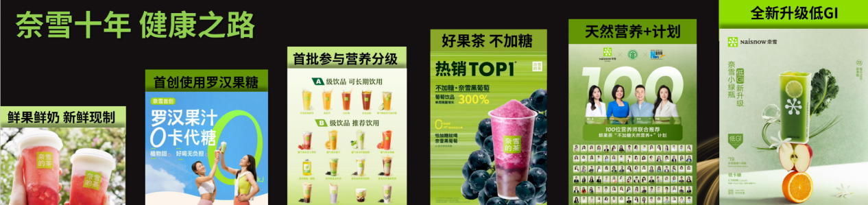 扬帆中国茶饮大航海时代，奈雪的茶荣膺“2025国民影响力”荣誉