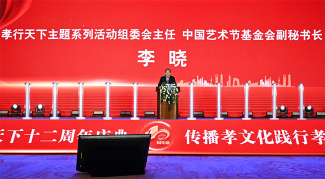 孝行天下十二周年庆典暨云崖太初公益行动在京隆重启动插图3