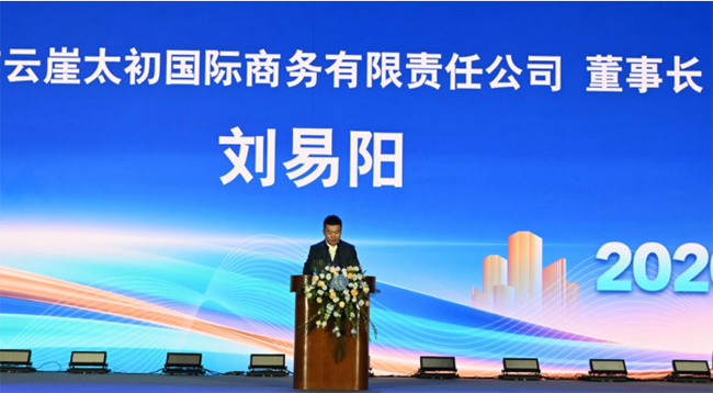 孝行天下十二周年庆典暨云崖太初公益行动在京隆重启动插图4