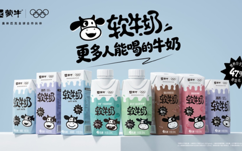 蒙牛全新发布“软牛奶” 以“硬实力”让更多人能喝奶