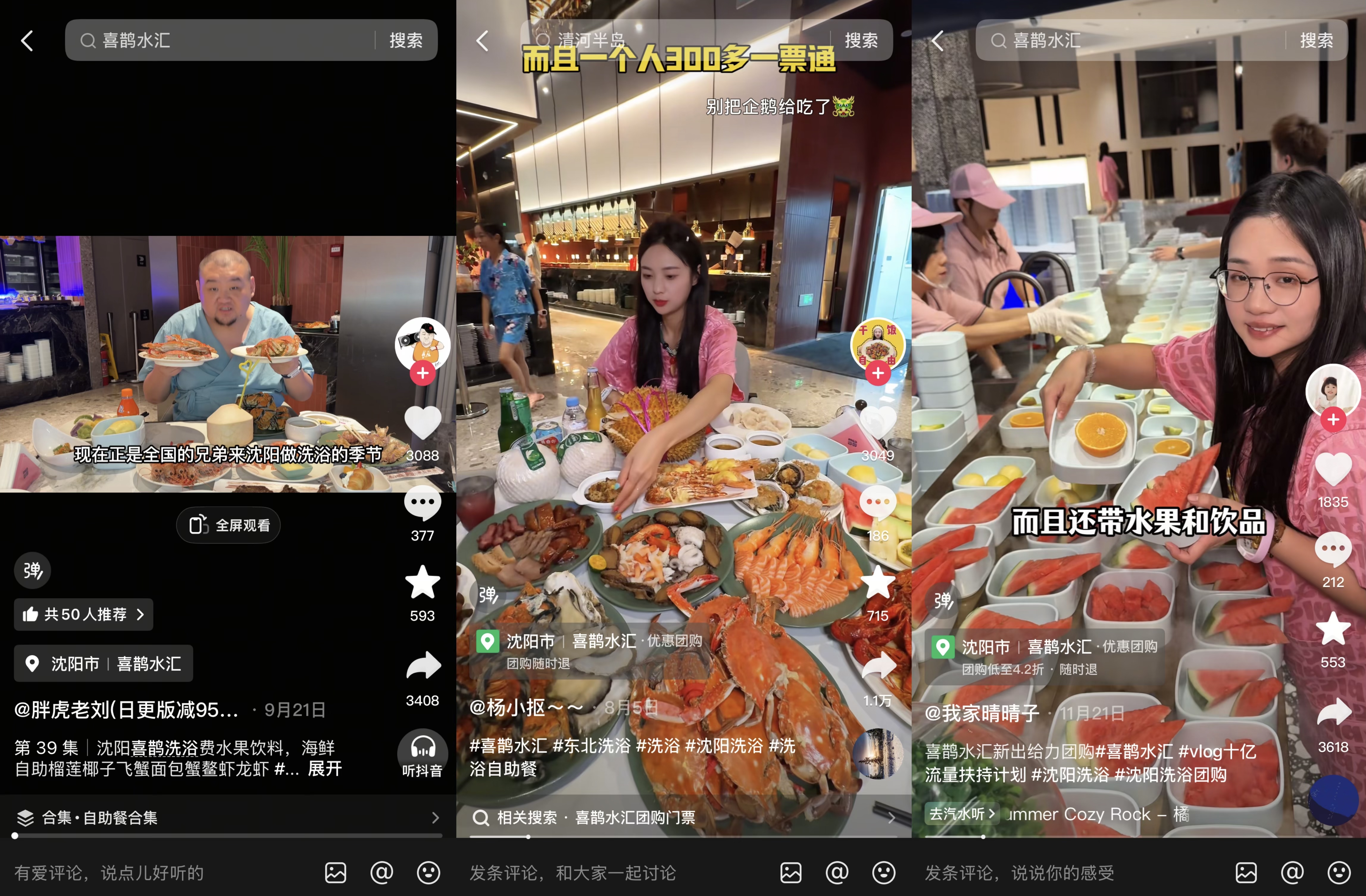 从功能空间到情绪目的地，洗浴“破圈”记插图1