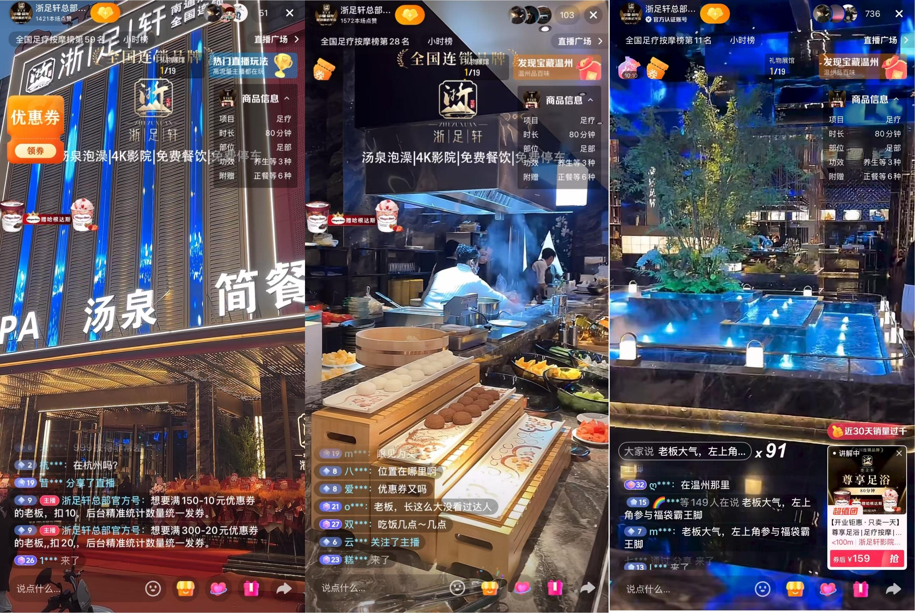 从功能空间到情绪目的地，洗浴“破圈”记插图5