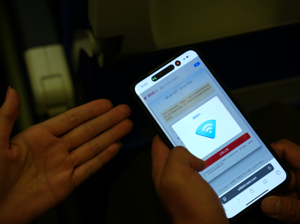 2026年元旦起,东航国内宽体机航班WiFi全免费插图 2026年元旦起,东航国内宽体机航班WiFi全免费插图