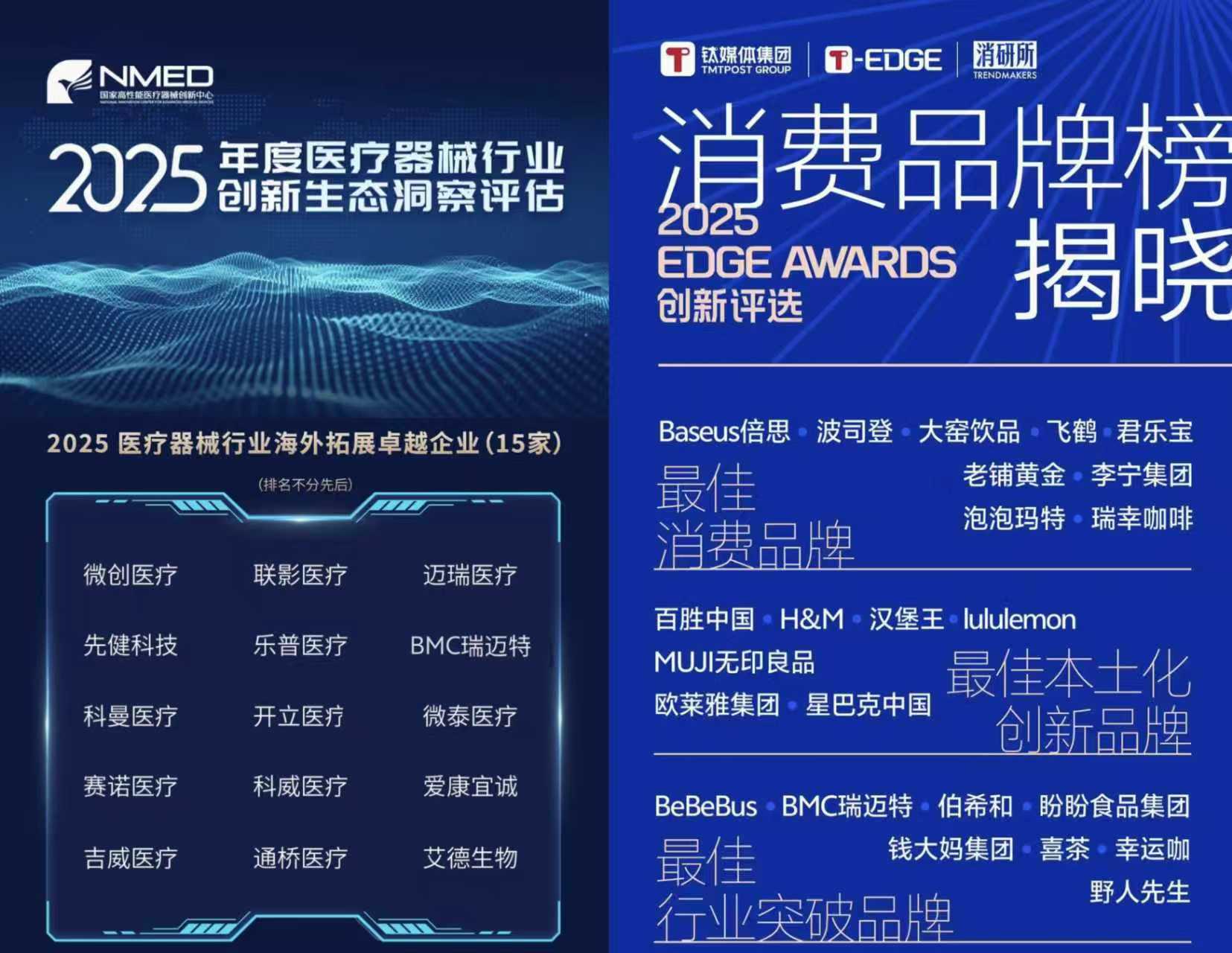 技术、生态、全球布局全面突破,BMC瑞迈特2026持续战略扩张插图 技术、生态、全球布局全面突破,BMC瑞迈特2026持续战略扩张插图