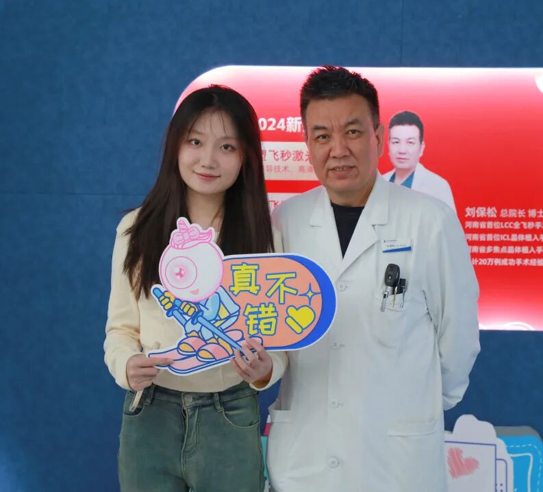郑州LCC全飞秒创新上线！尖峰眼科专业插图5