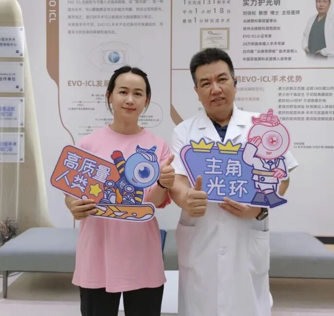 郑州LCC全飞秒创新上线！尖峰眼科专业插图6