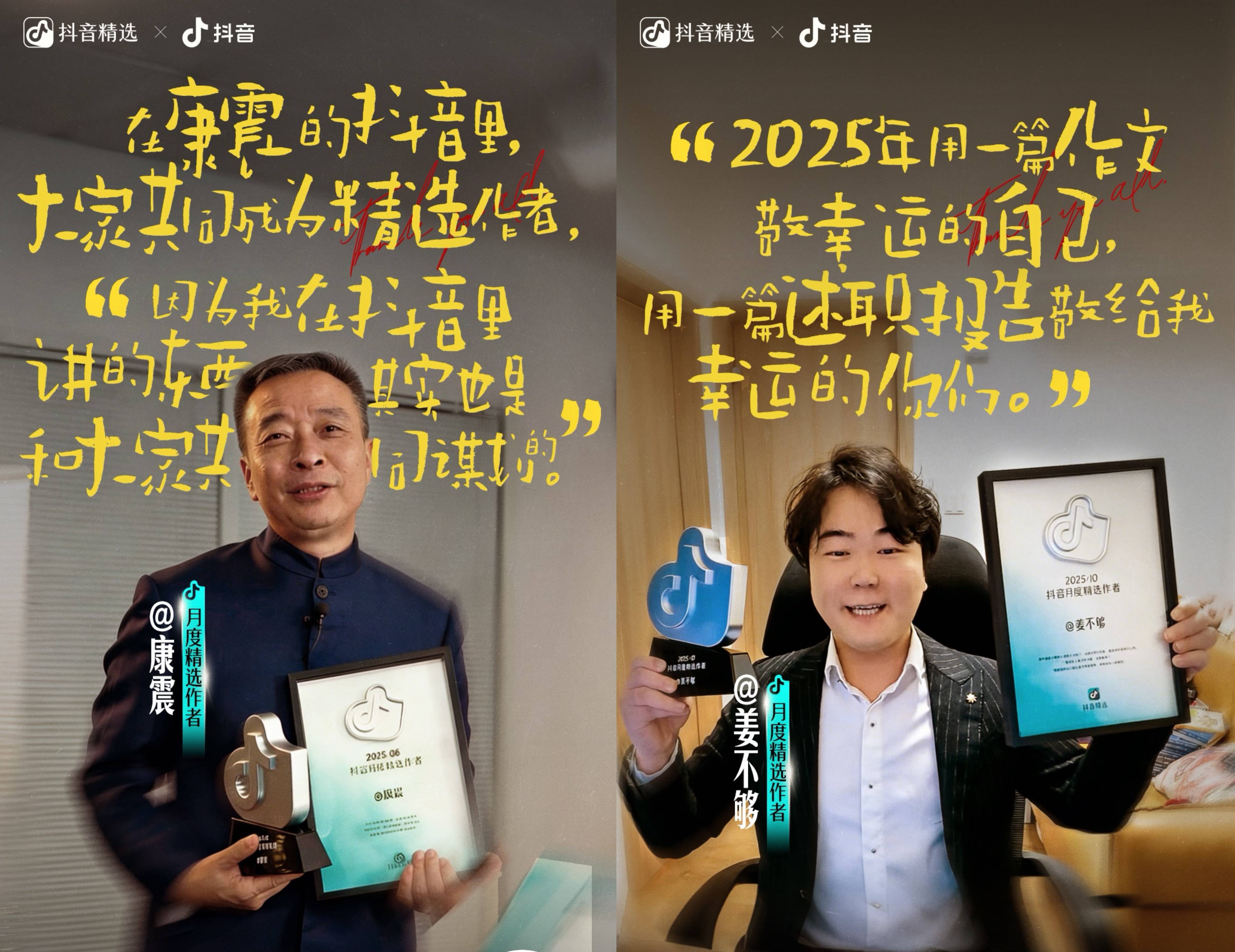 镜头开箱，热爱加冕：抖音精选创作者与千万目光的双向奔赴插图1