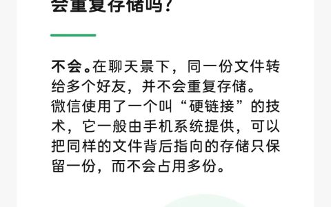 “微信占内存”，最新回应