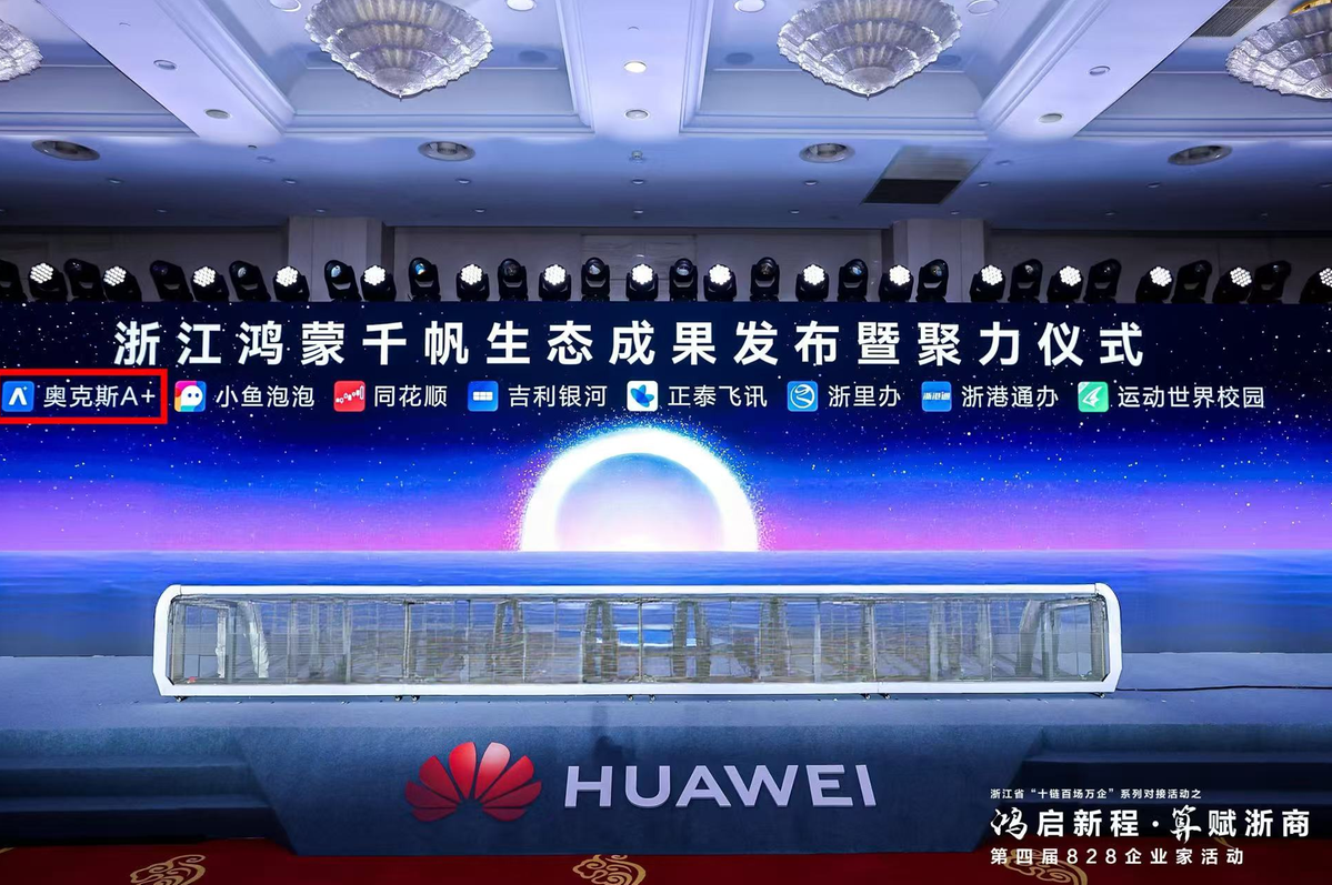 奥克斯空调全系产品拥抱鸿蒙系统，共启智能互联新纪元插图