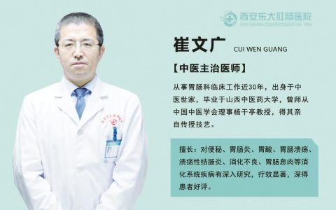 ​西安东大肛肠医院：小心！幽门螺杆菌是胃部“健康刺客”