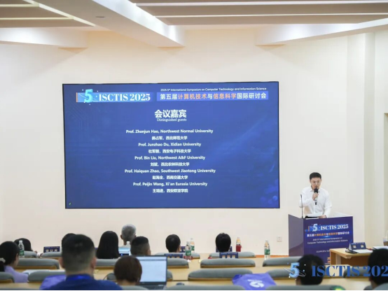 【会议圆满落幕】第五届计算机技术与信息科学国际研讨会（ISCTIS 2025）插图8