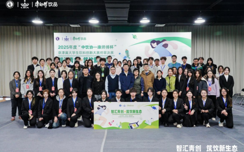 康师傅饮品：从“读懂”到“共创”，以多维创新持续领跑年轻市场