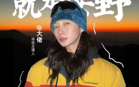 Soul 兴趣主理人：不同的运动，相似的追求