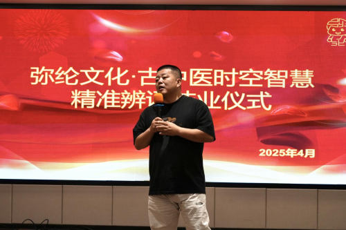 易医同源，数智护航：亦郎中黄鑫如何以“产学研”闭环再造古中医传承之道插图