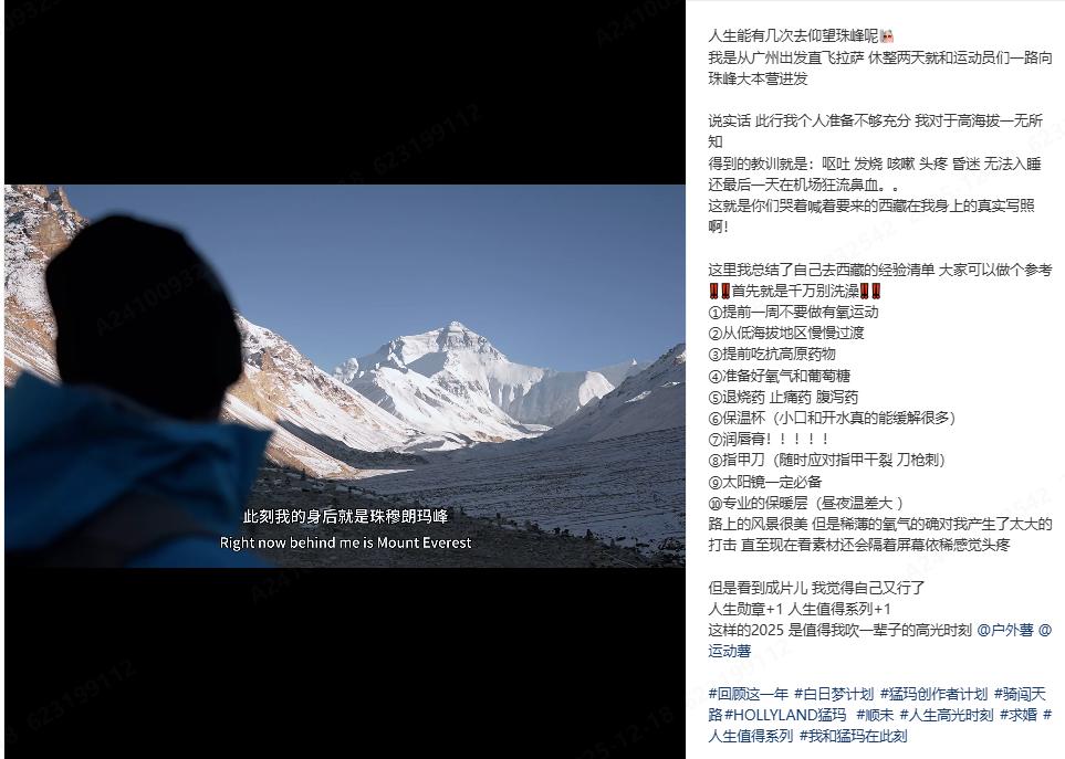 从专业现场到日常创作，猛玛连接每一个“创作时刻”插图3