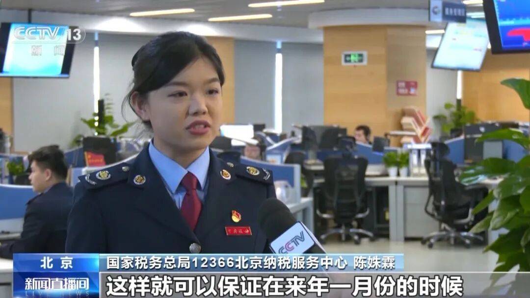 个税专项附加扣除信息确认即将截止！