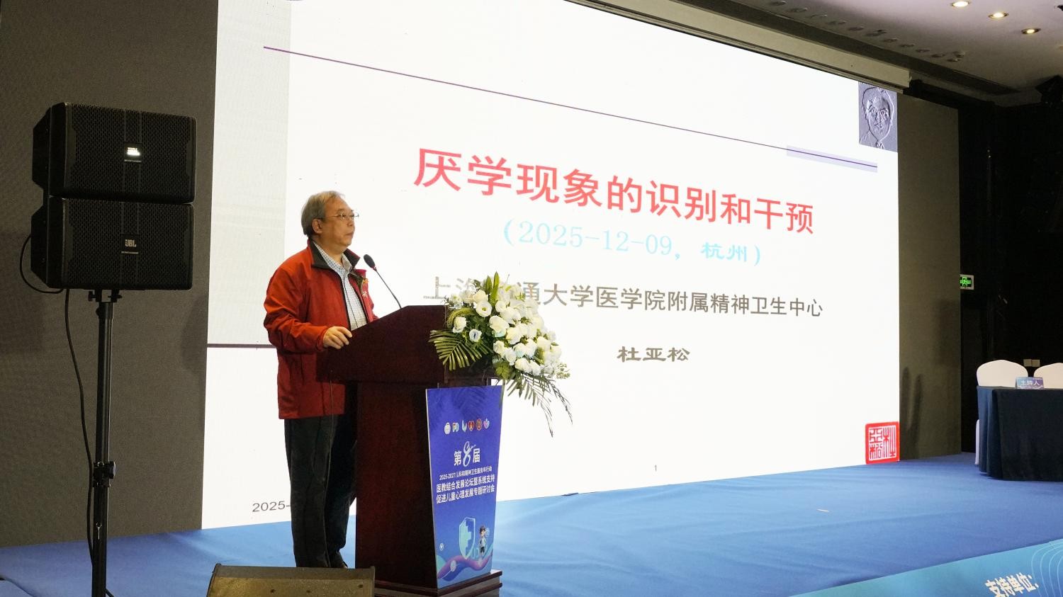 第八届医教结合发展论坛落幕，聚焦儿童系统支持新路径！插图8