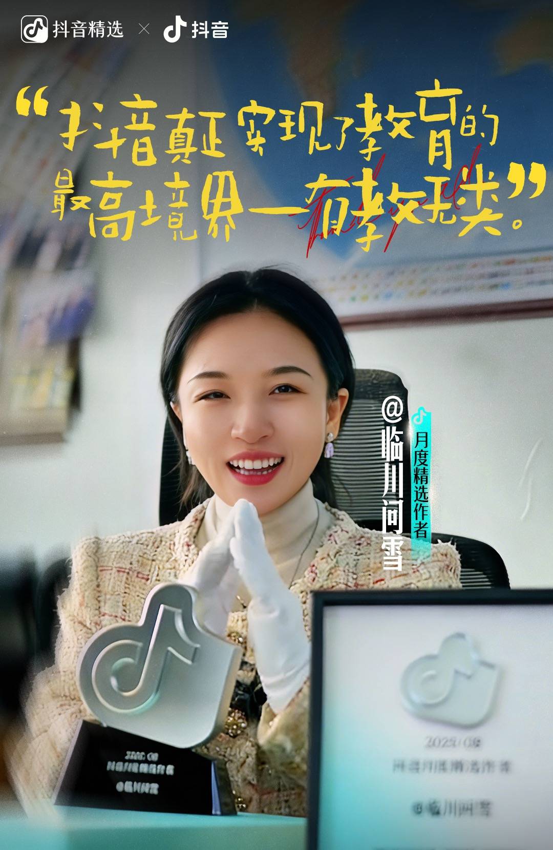 镜头开箱，热爱加冕：抖音精选创作者与千万目光的双向奔赴插图2