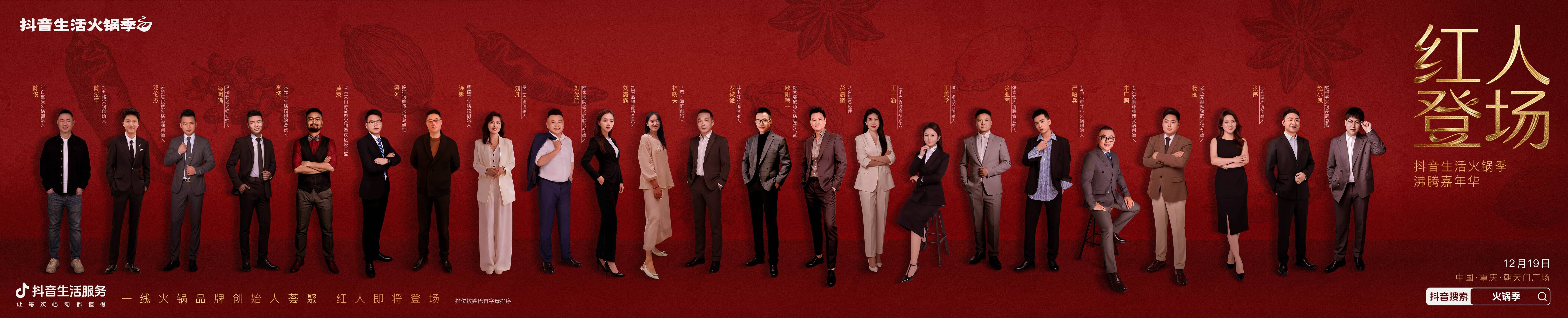沸腾收官！抖音生活服务火锅季点燃冬日生意新热潮插图11
